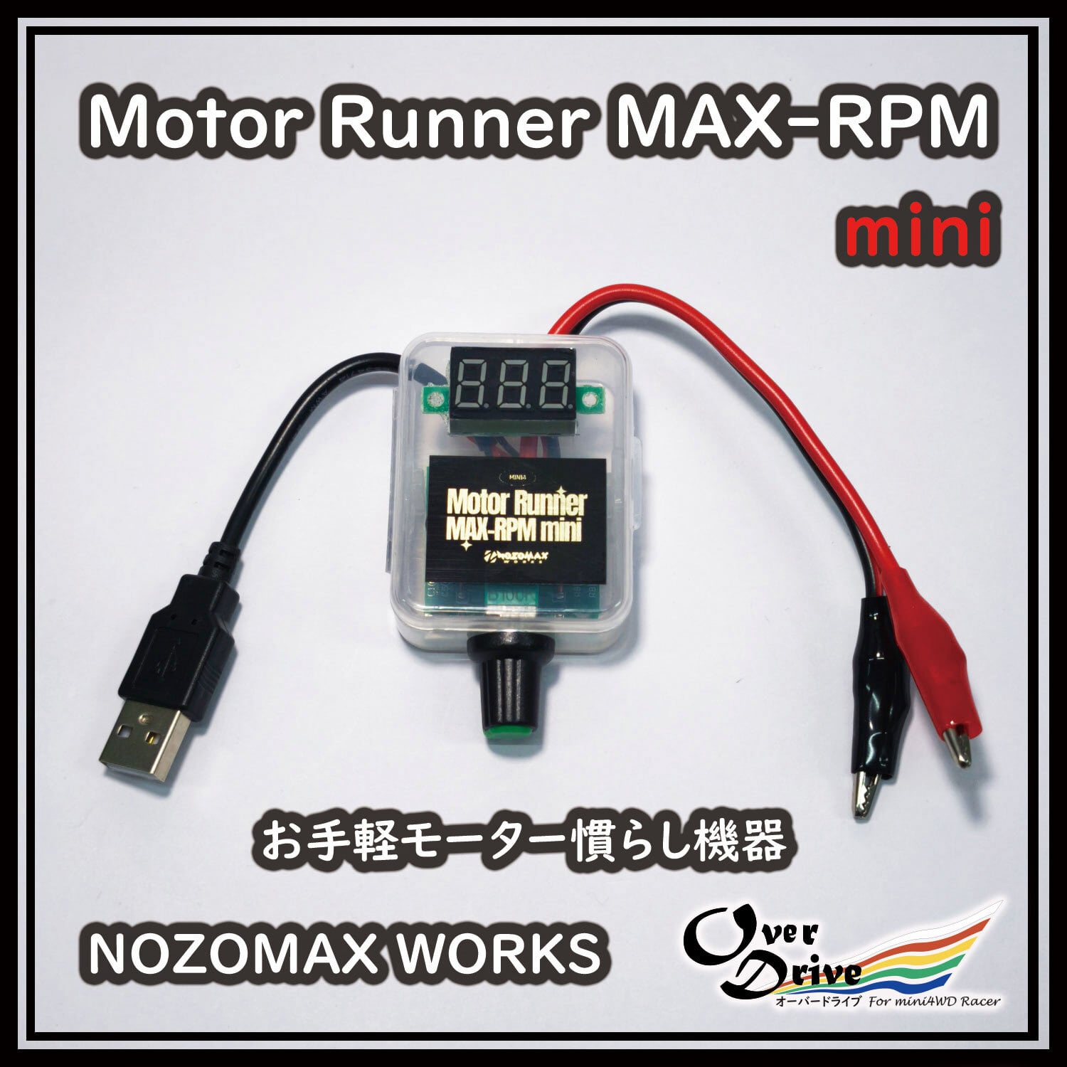 OverDrive mini4WD Tools & Goods