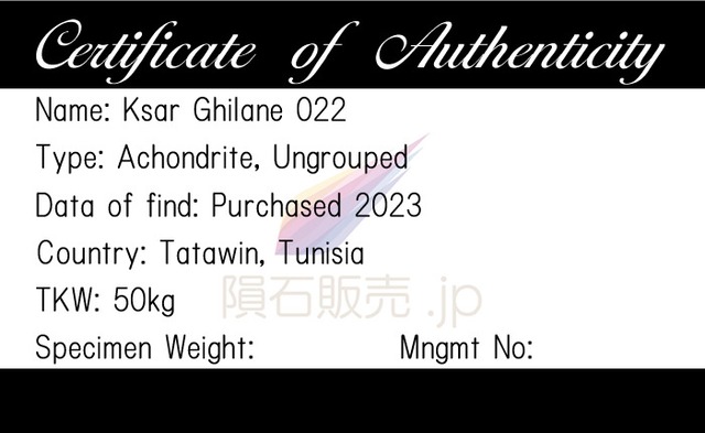 Ksar Ghilane 022 隕石 0.09g 水星起源の可能性 エイコンドライト 石質隕石 原石 標本 M2604