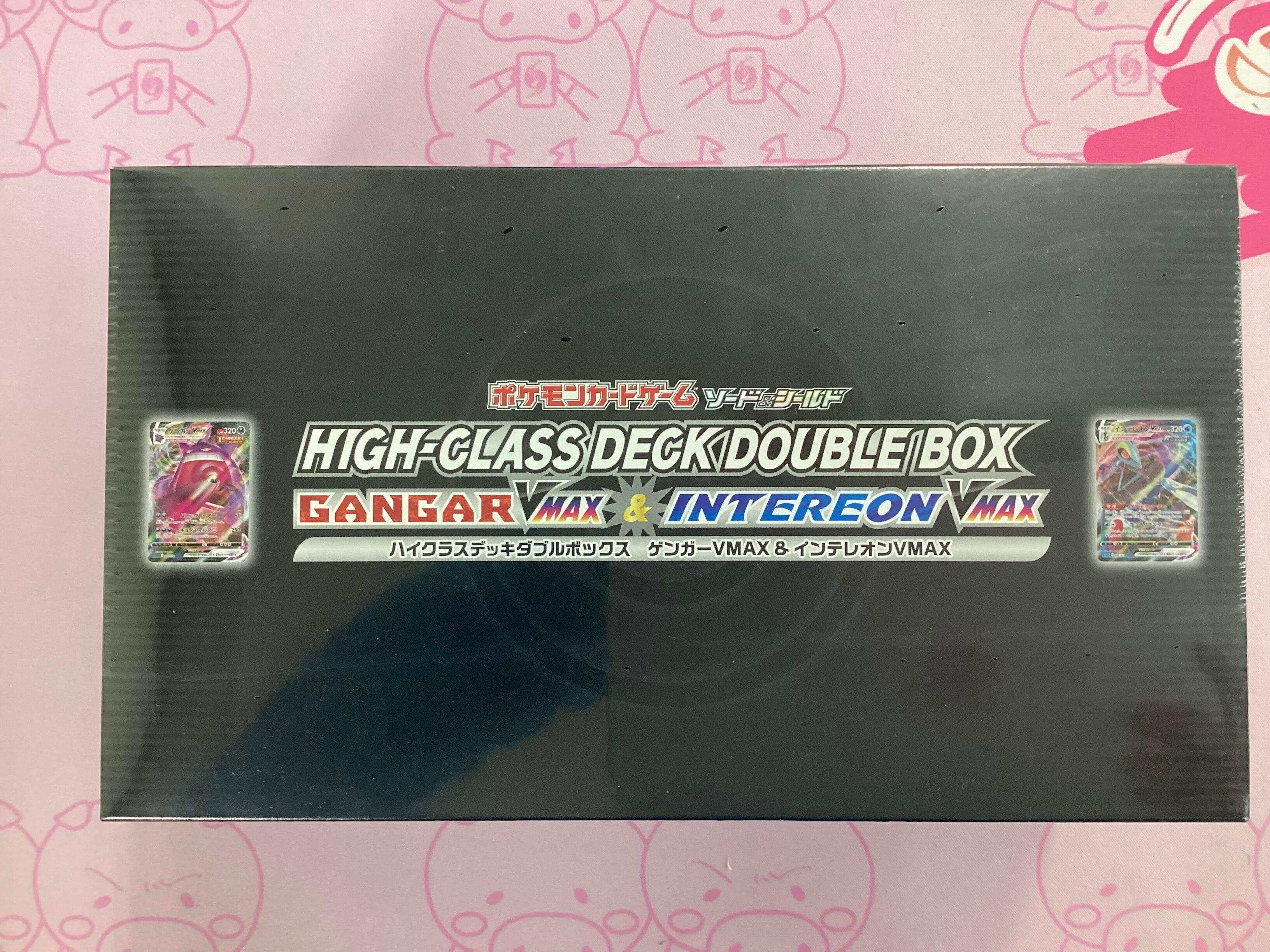 【箱傷あり】ハイクラスデッキダブルボックス(未開封 BOX