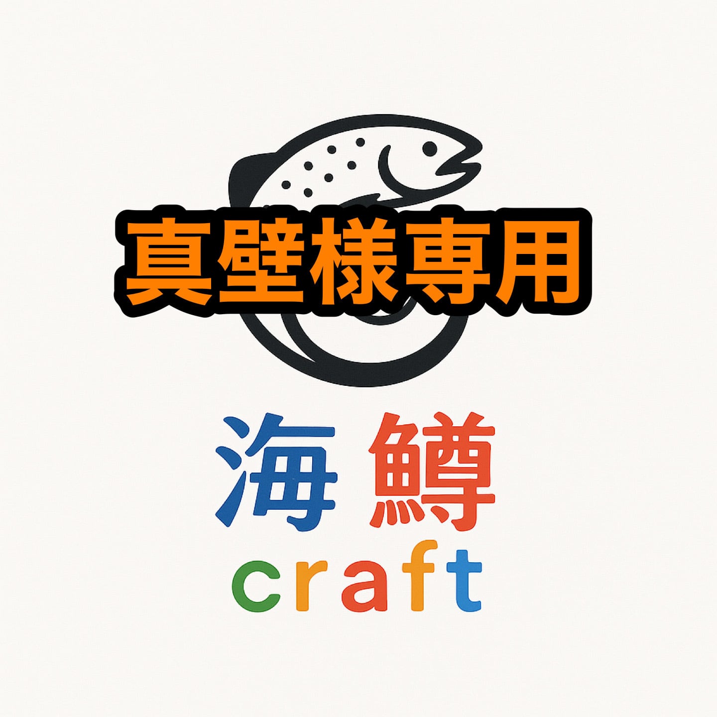 umimas craft
