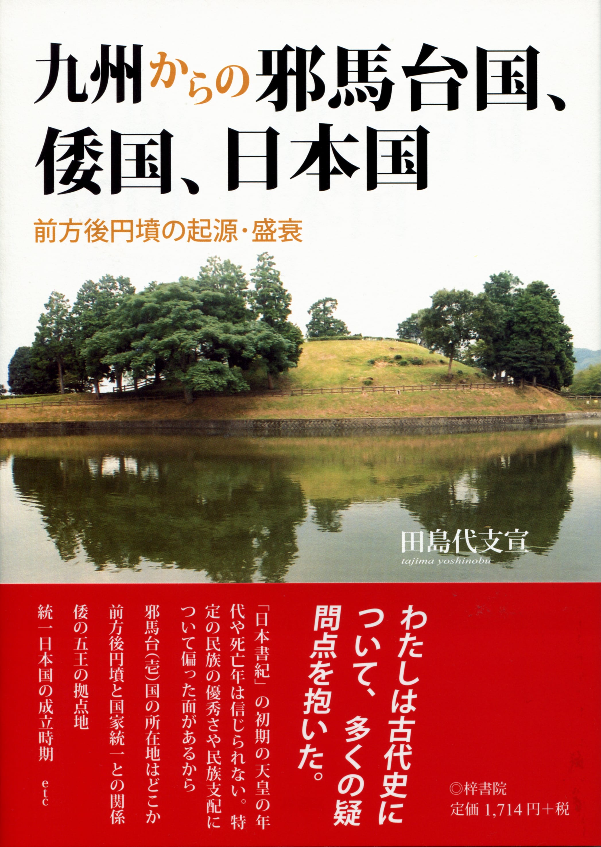 復刻版 座辺の李朝/中川竹治 | PAY ID