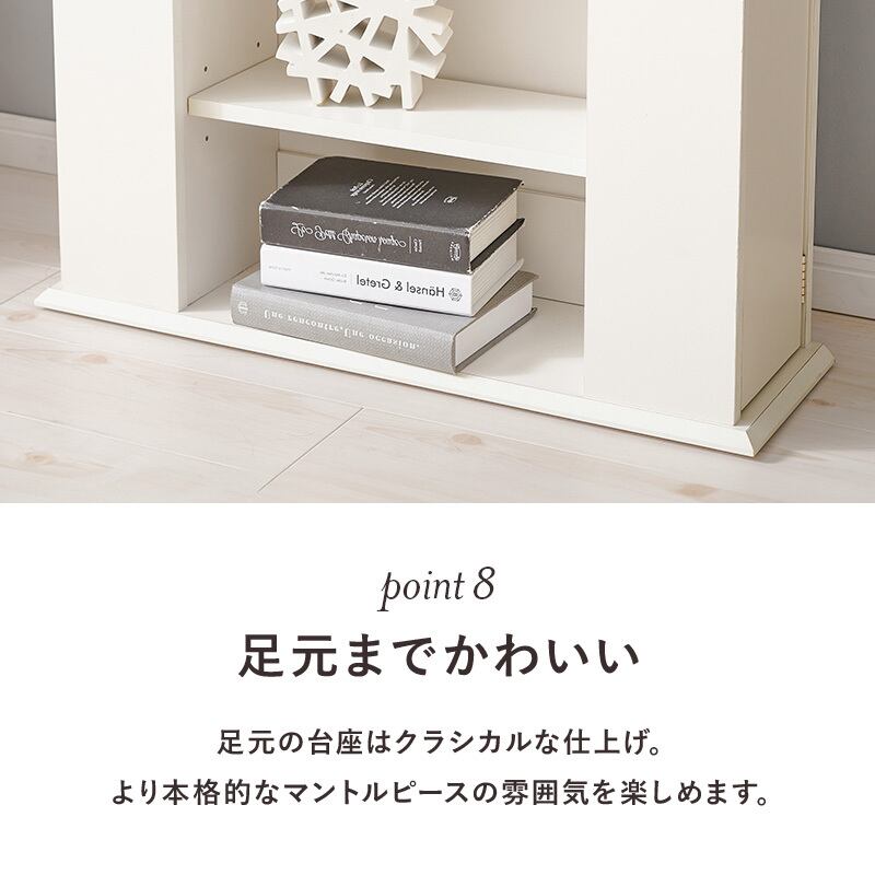 マントルピース 3段 隠し収納付き 幅70cm | FIGARO