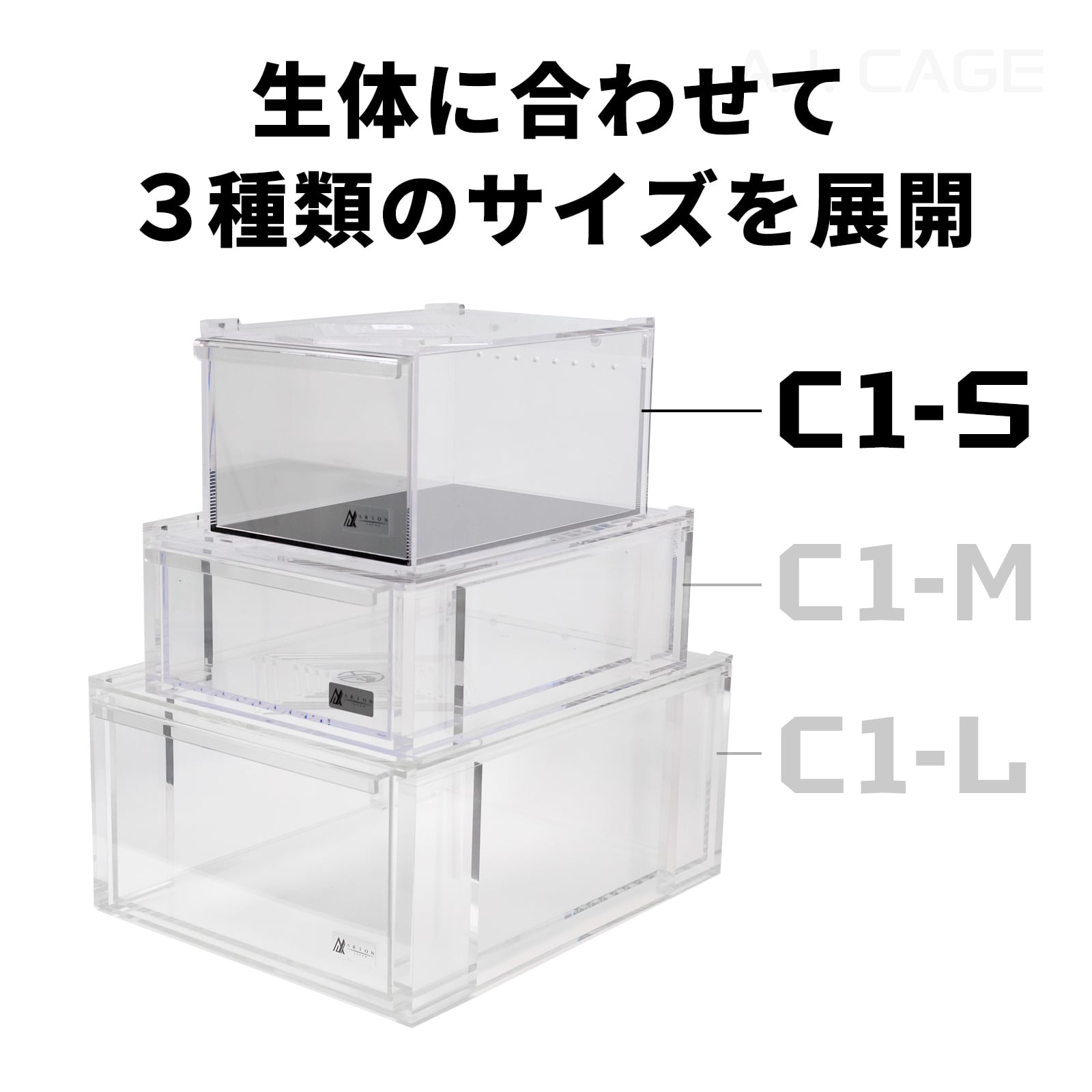 Slide Cage C1-S | ARION JAPAN G.K STORE｜アリオンジャパン G.K ストア