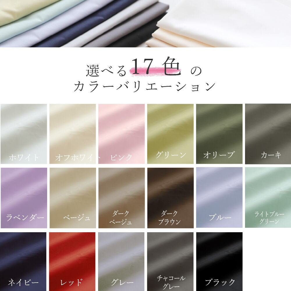 MORE 掛け布団カバー シングル 150×210cm 綿100 抗菌防臭 日本製 高