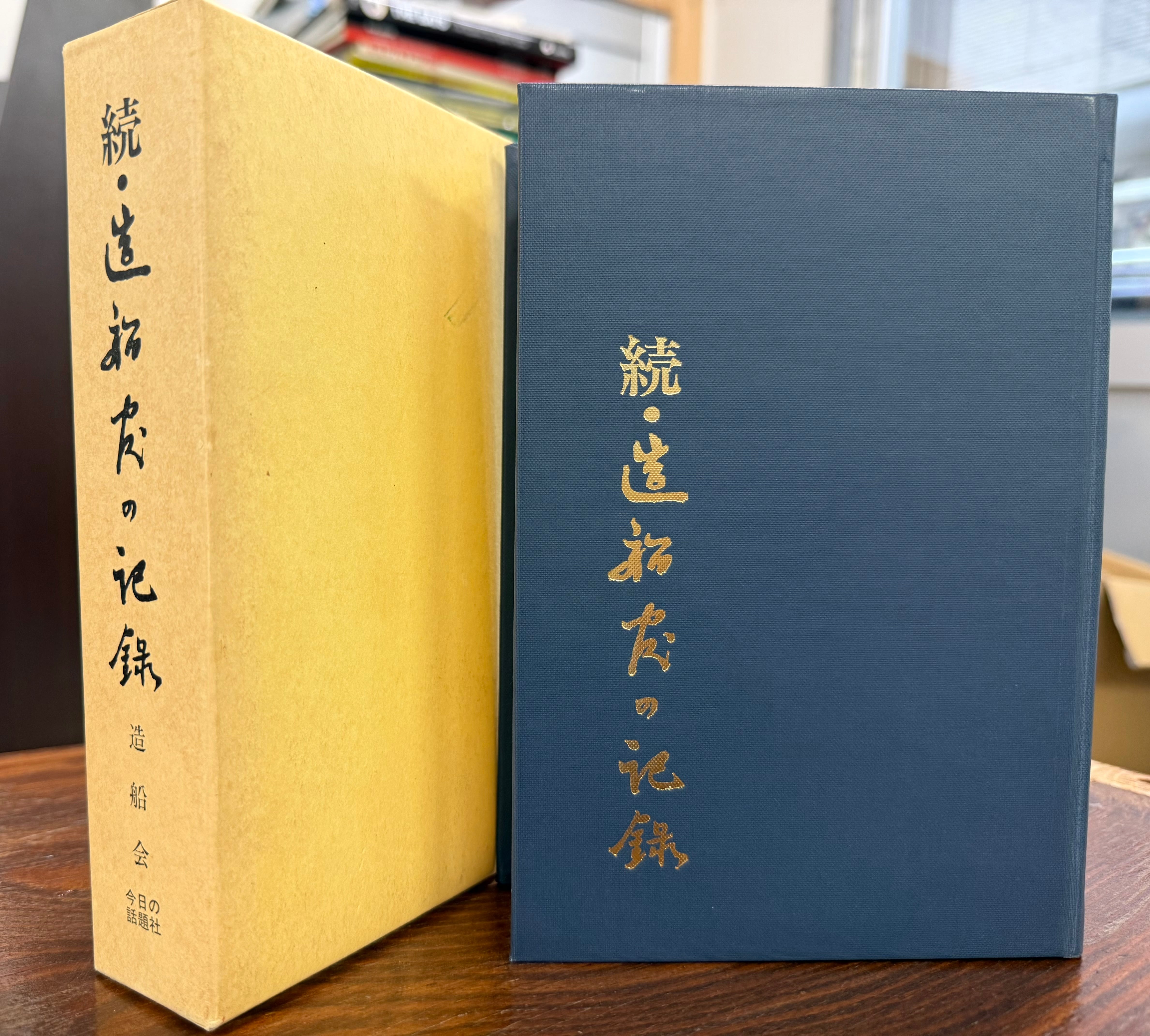 日本海軍 | Books & Cafe ドレッドノート