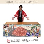 【受注生産】横幕 防炎 桜えび/桜エビ Ukiyo-e Style 180×60cm