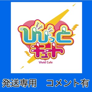 VC 9/12 23:59まで【衣装】コメント有【発送用】