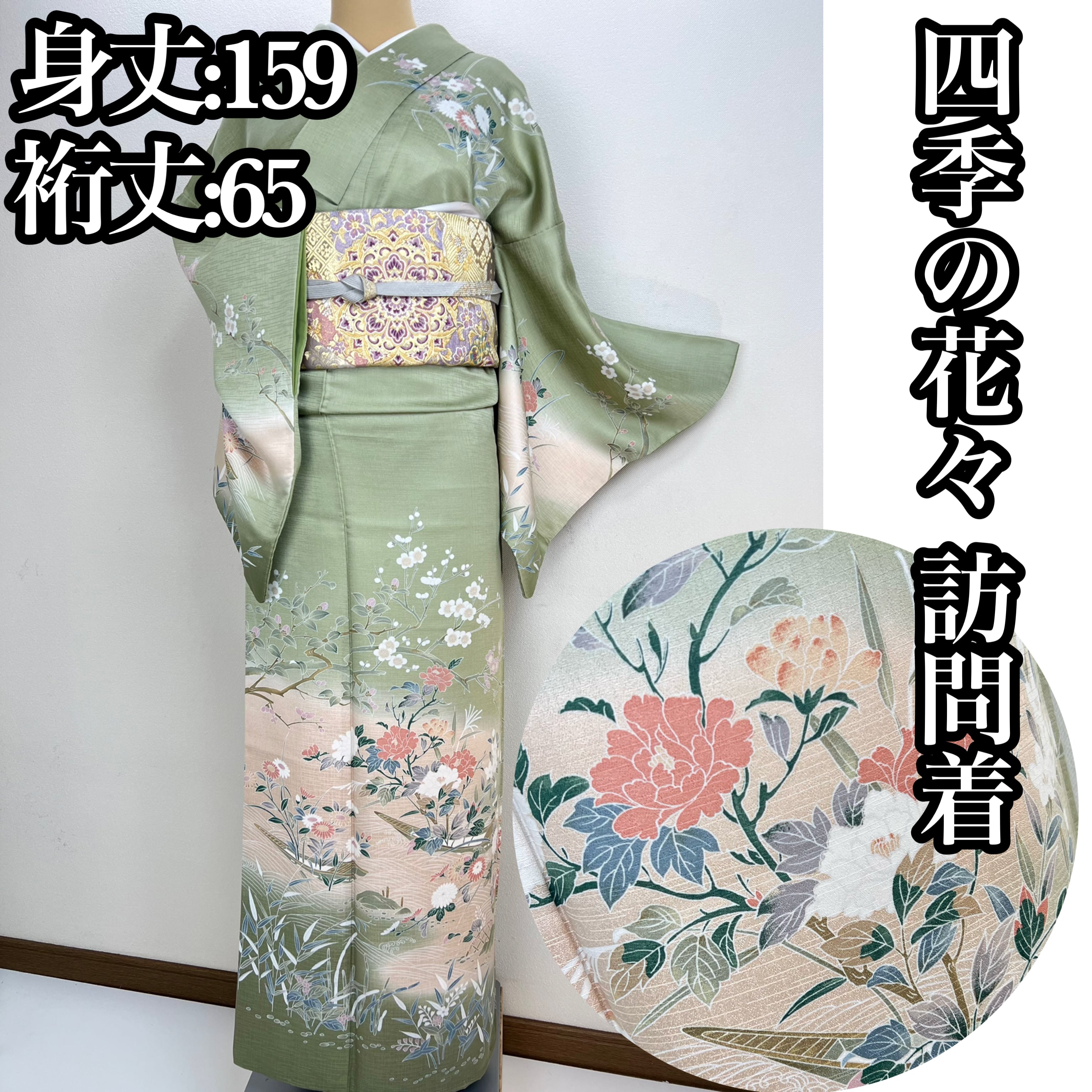 美品　正絹　袷　華やかな　色留袖　着物　正統派　ベージュ