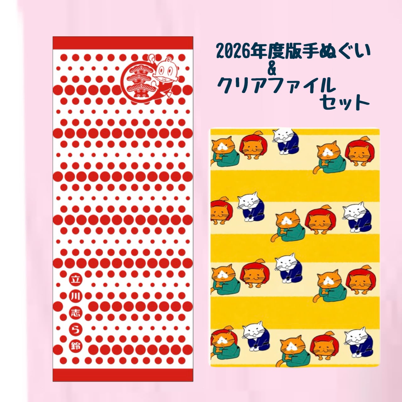 志ら鈴の店