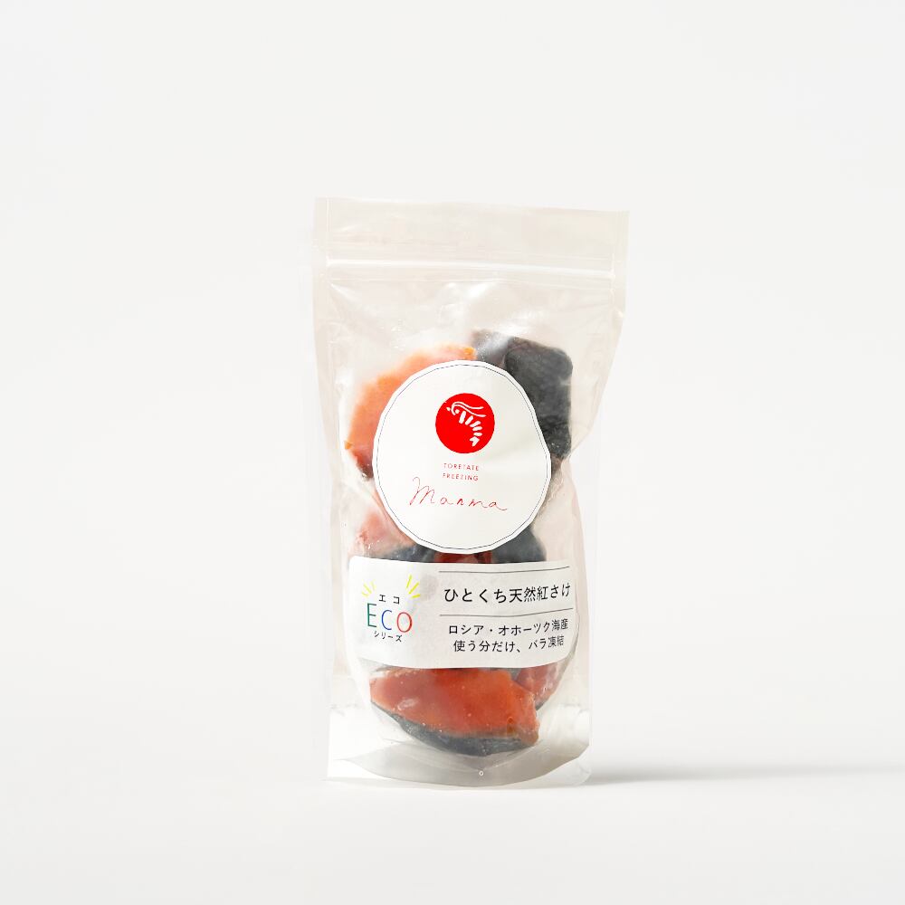 【ECOシリーズ】使いやすいバラ凍結の「ひとくち天然紅さけ」 200g