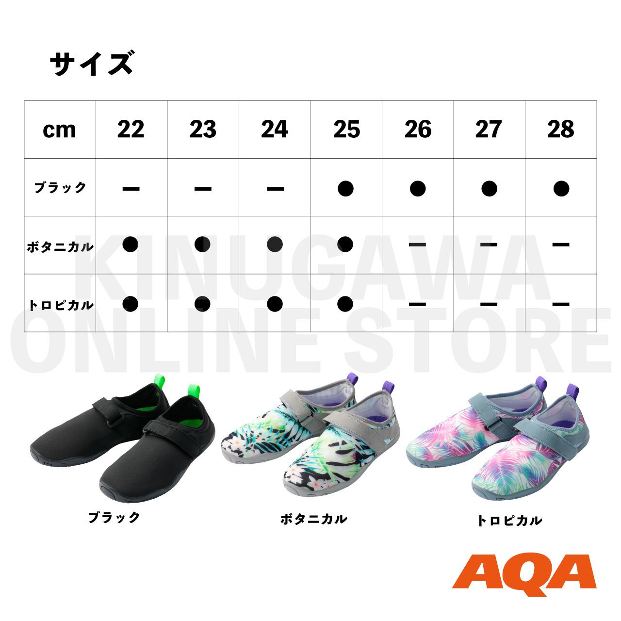 マリンシューズフィット マリンシューズ｜AQA エーキューエー
