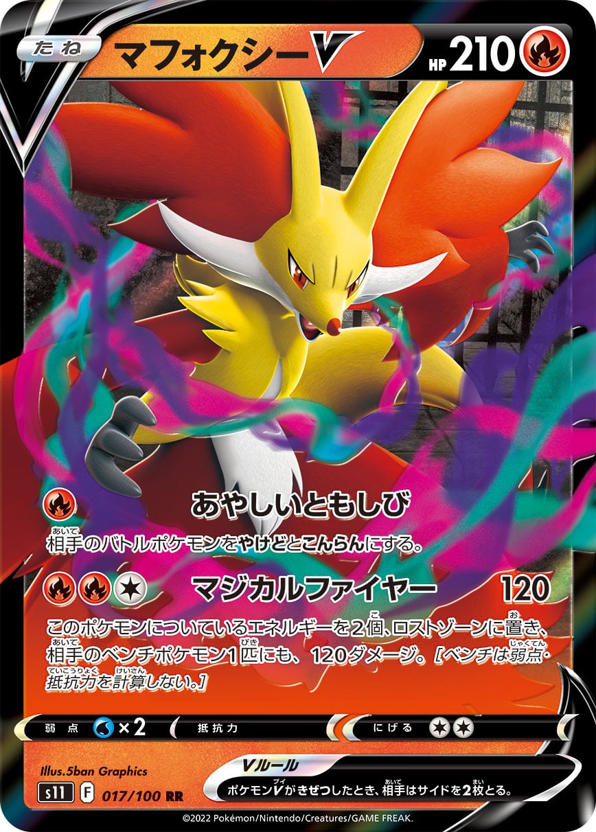 【引退品】マフォクシーEX PROMO 048/XY-P Amazon.co.jp: ポケモンカード マフォクシーEX プロモ 048／XY－P : ホビー