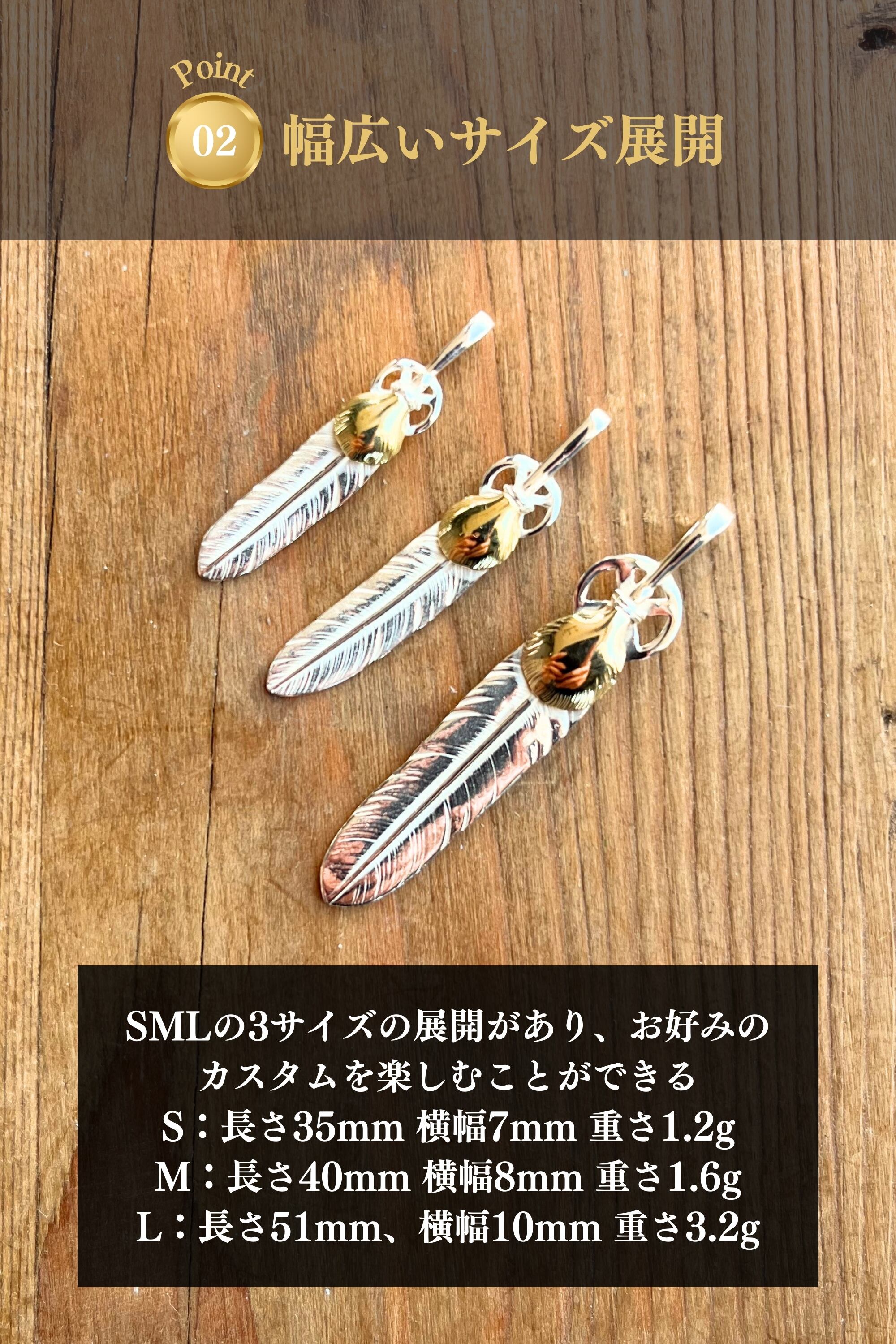 ゴールドハートホイールフェザー Mサイズ