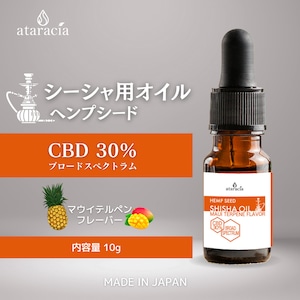 シーシャ用オイル マウイテルペンフレーバー CBD 30% BROAD SPECTRUM