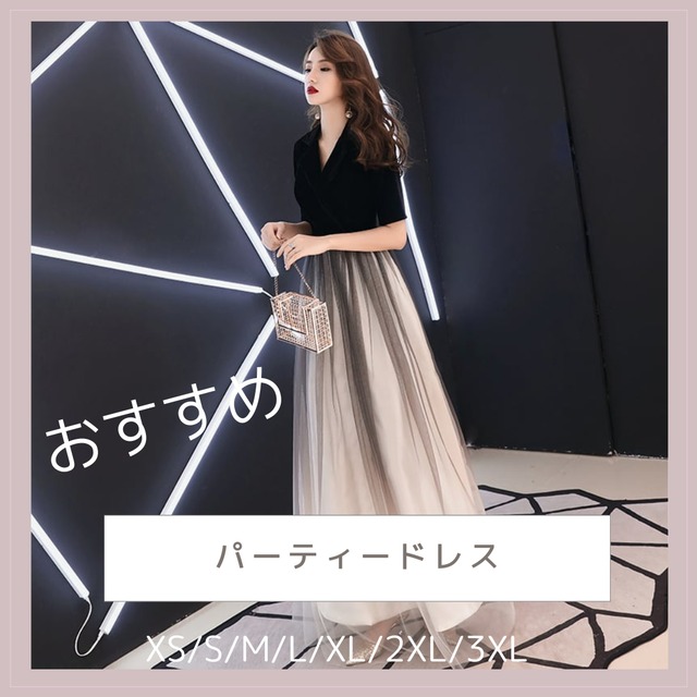 【パーティードレス】大きいサイズ 小さいサイズ パーティードレス かっこいい 結婚式 お呼ばれドレス 結婚式のお呼ばれ ワンピース エレガント シンプル ロング ワンピース 20代 30代 40代 50代 成人式 同窓会 卒業式 入学式 卒園式 入園式 謝恩会 婚活 食事会 顔合わせ 袖あり 体型カバー フォーマルドレス 結婚式フォーマル お呼ばれ 二次会  フォーマルワンピース おしゃれ グラデーション ブラック 黒 ワインレッド 赤 XS S M L XL 2XL 3XL