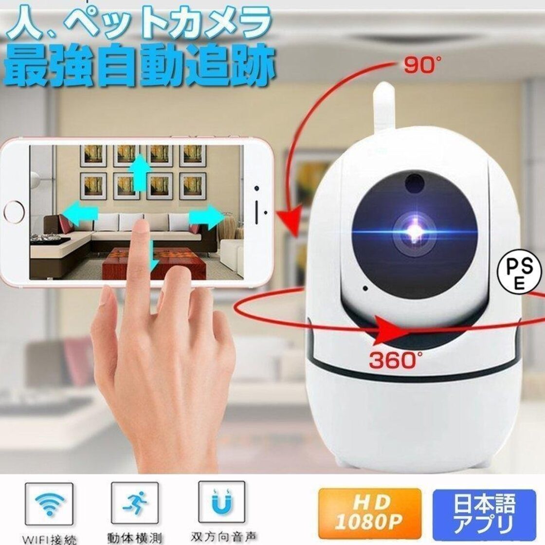 防犯カメラ ワイヤレス 見守りカメラ 高齢者 ペットカメラ 小型 200万 