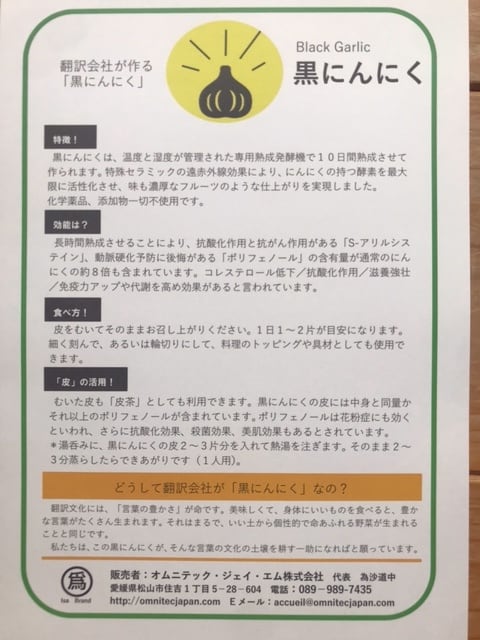 黒ノ巣様✈専用ページ 自然栽培・黒にんにく（Isa Brand) 50g | お四国農園