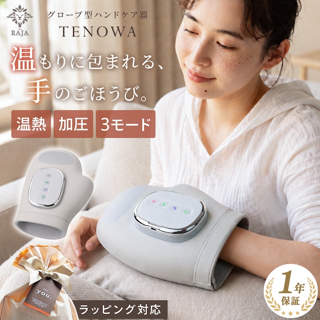 ms raja　ハンドケアマッサージ器 TENOWA