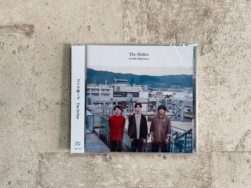 ゴリラ祭ーズ / The Drifter