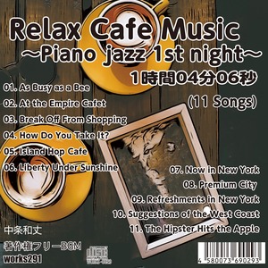 ダウンロード版【著作権フリーBGM】【店舗BGMや動画制作にオススメ】Relax Cafe Music~Piano jazz 1st night~【ピアノジャズ サックスメロディ】【 癒しの音楽 JASRAC申請不要】