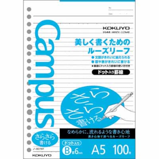 キャンパス　ルーズリーフ　さらさら書ける　Ａ５（２０穴）ドット入り６ｍｍ罫１００枚 ﾉ-807BT