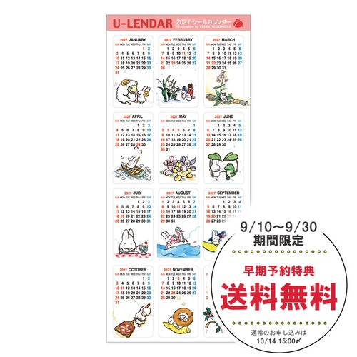 【送料無料ご予約9/30締切】西村月　2027年シールカレンダー