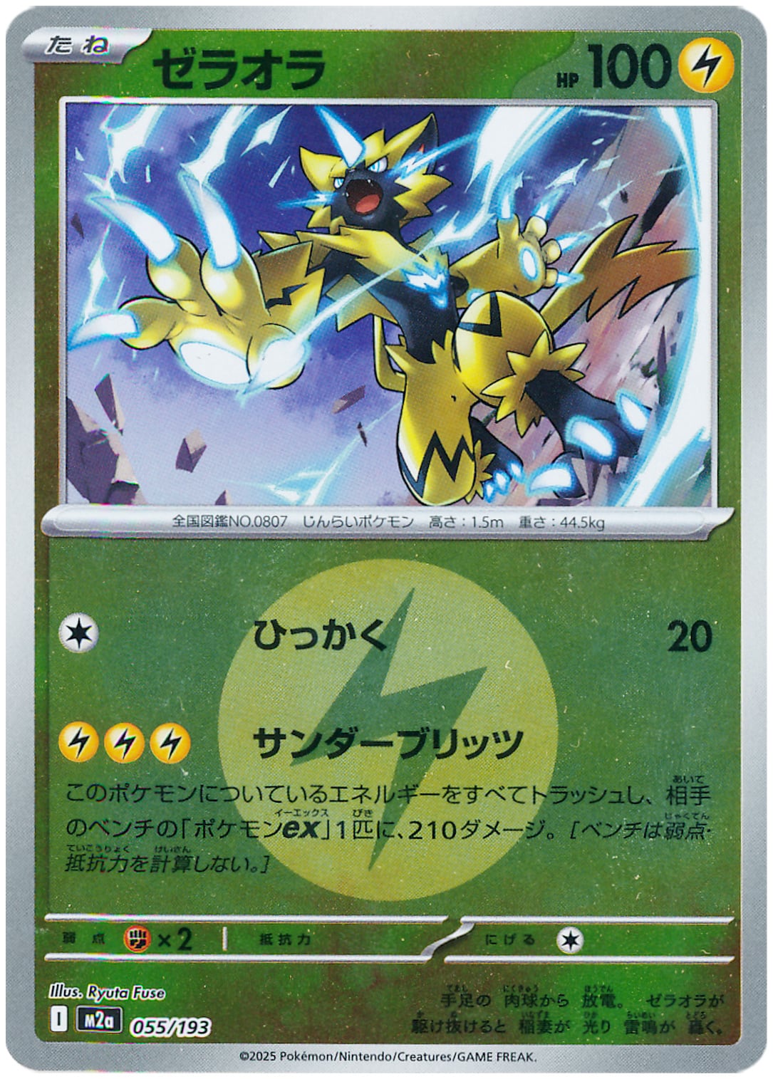 サーフゴーex SAR SV3a 087/062 - | ポケモンカード専門店 Cobalt Cave