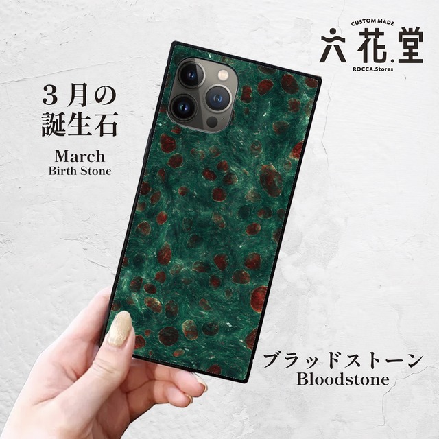 iPhoneケース ブラッドストーン 3月誕生石｜天然石柄スクエア型 GEM023
