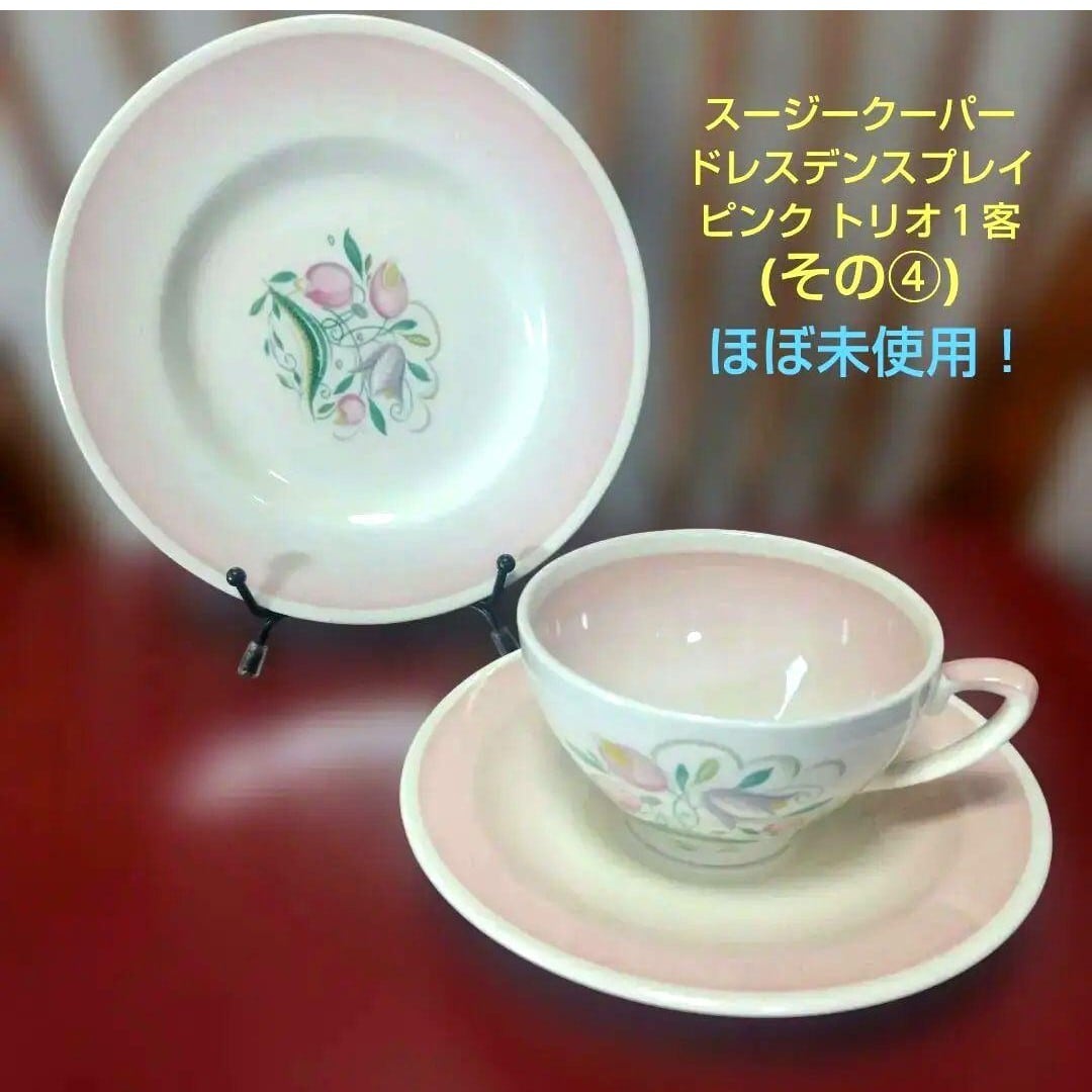 スージークーパーのお店