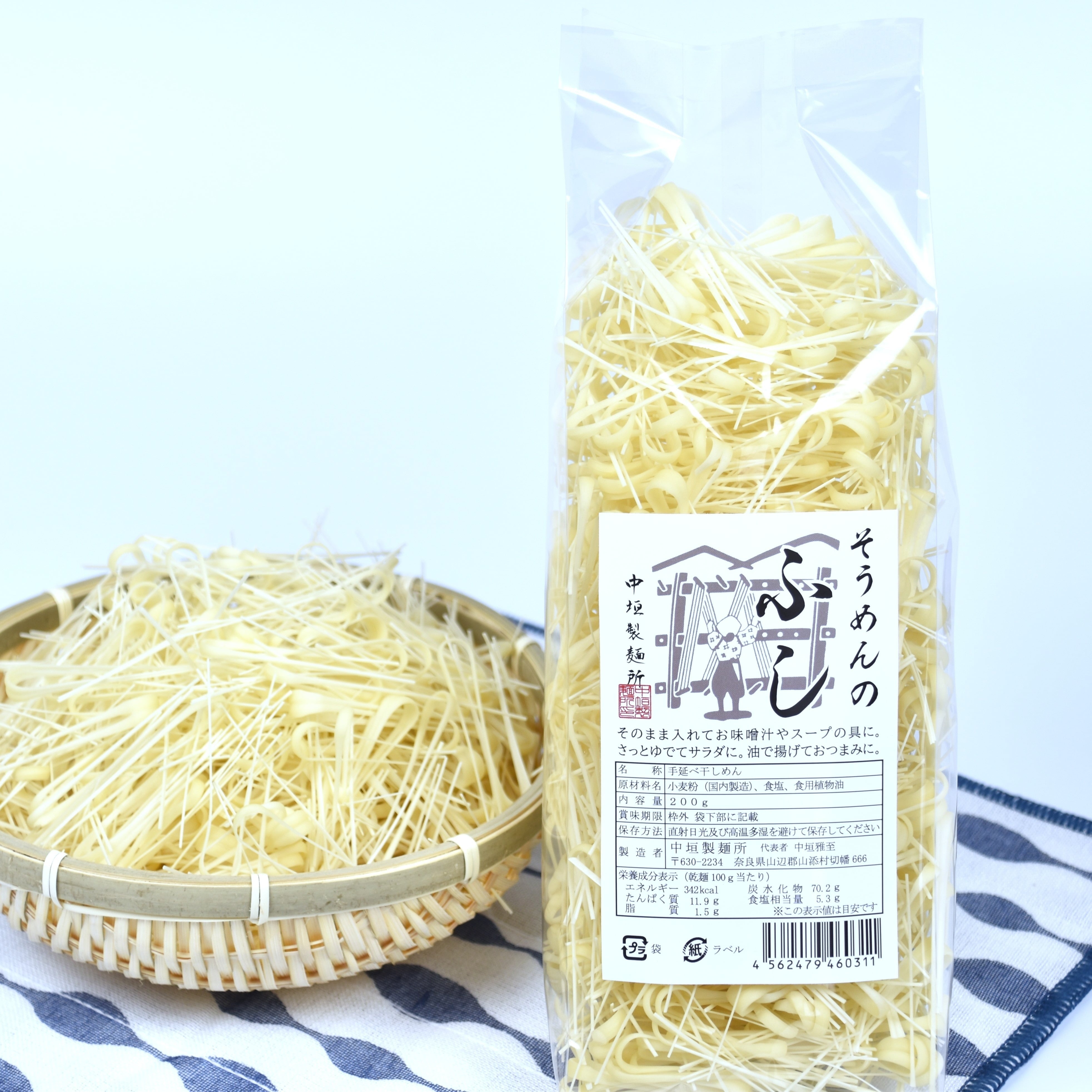 そうめんのふし 200g袋入り×10袋【送料無料(北海道、沖縄を除く)】