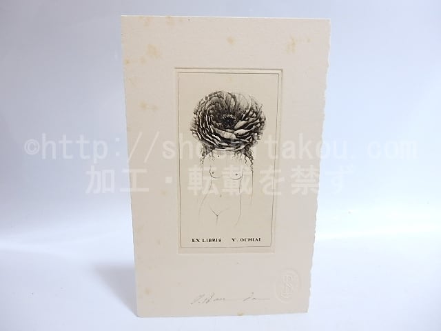 SOICHI BANDO EXLIBRIS 坂東壮一 蔵書票集 普及本 SOICHI BANDO 蔵書票