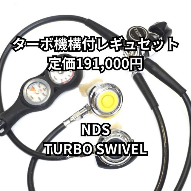 NDSディープ 巧み レギュレーターセットTUSAオクトパスゲージ 