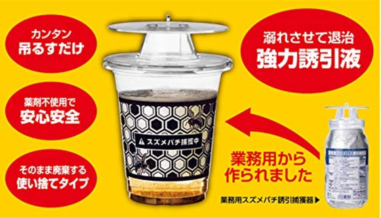 SHIMADA 業務用スズメバチ捕獲器 2個入