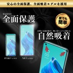 Hy+ OPPO Reno5a フィルム ガラスフィルム W硬化製法 一般ガラスの3倍強度 全面保護 全面吸着 日本産ガラス使用 厚み0.33mm ブラック