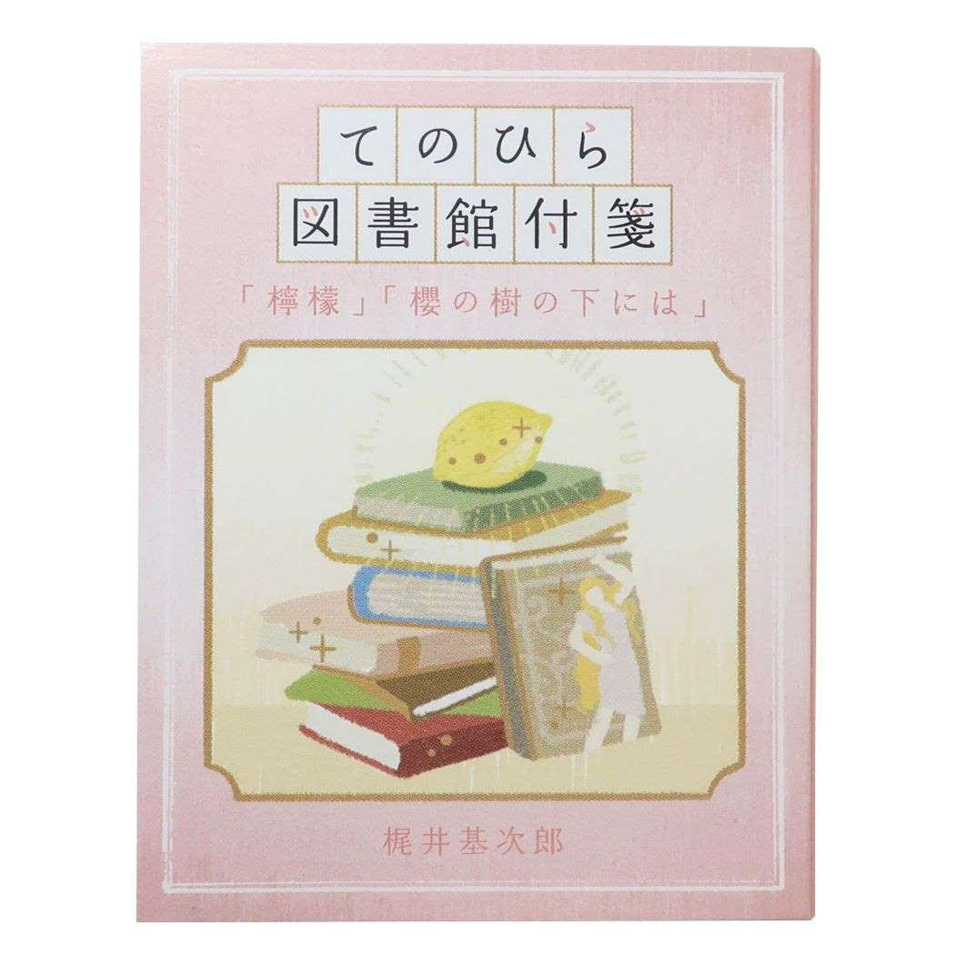 デザイン付箋 さくら 40枚 2セット