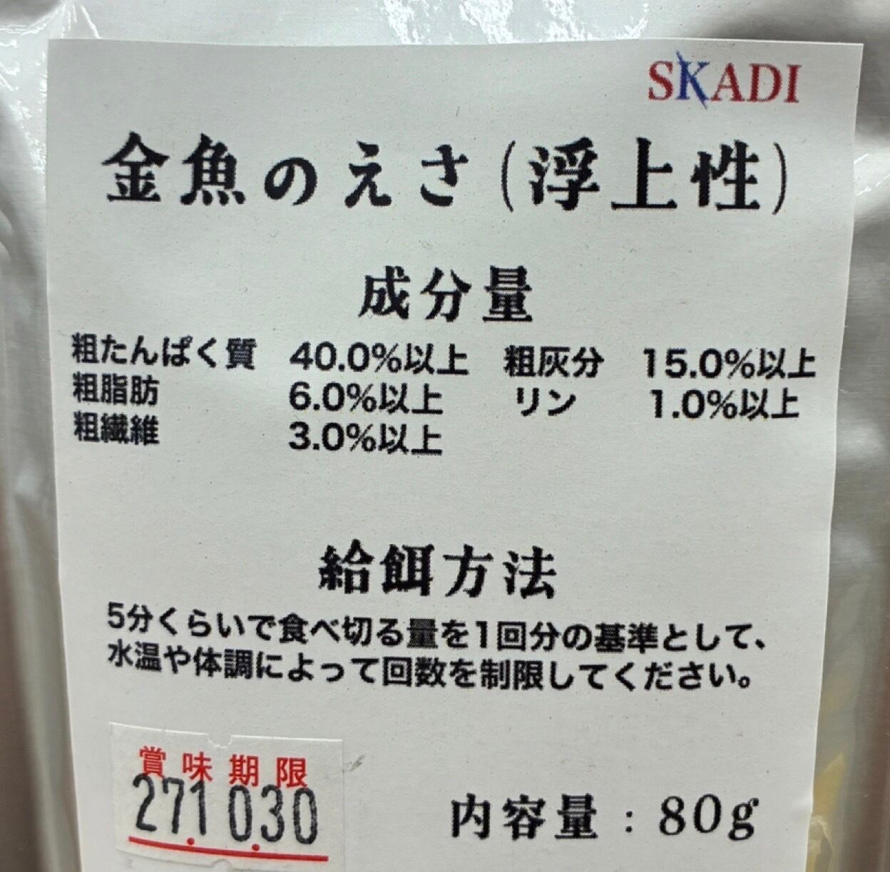 Skad japan 金魚の餌 浮上性 80g 小粒 | PAY ID