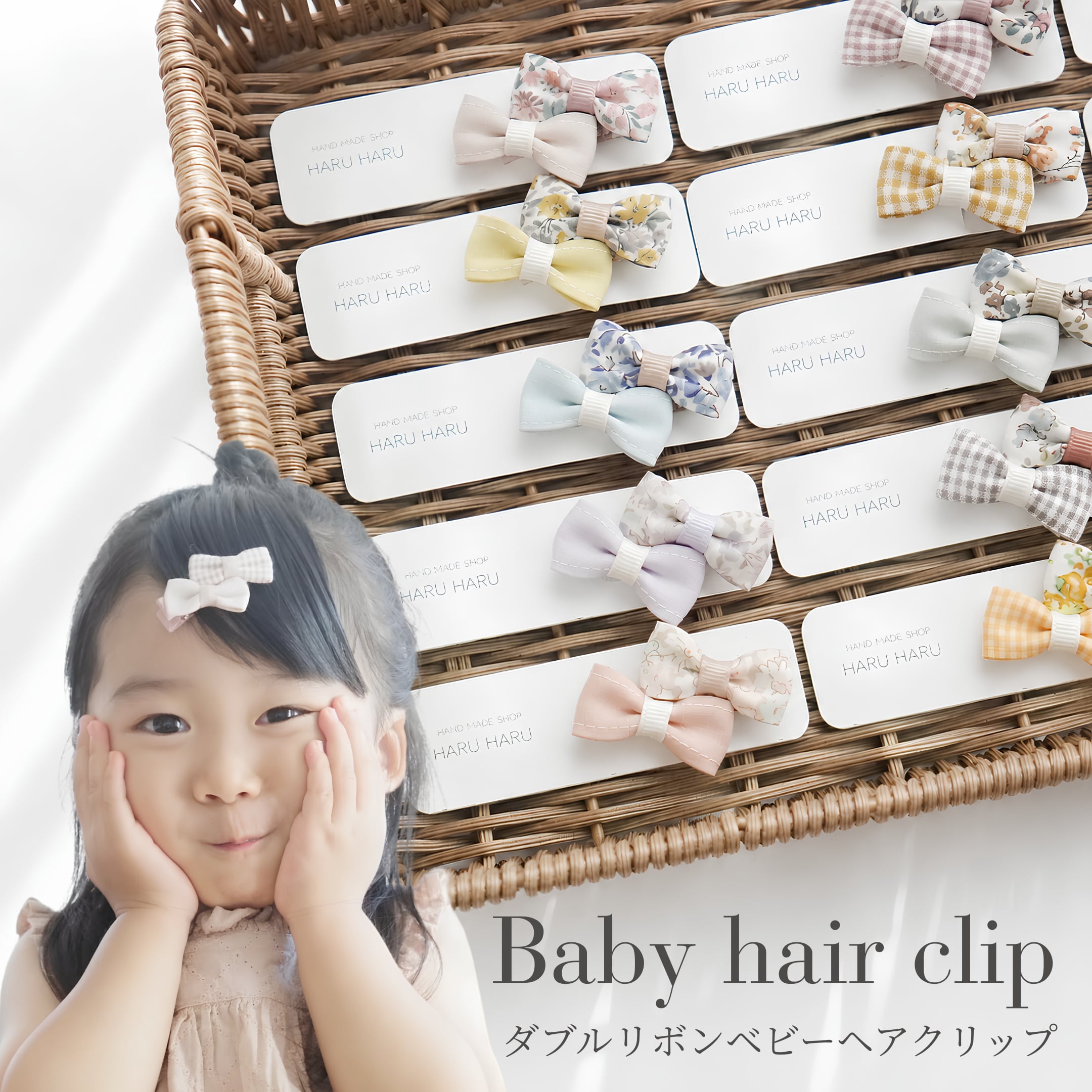 ダブルリボン ベビーヘアクリップ｜LIBERTYプリント／滑り止め付き