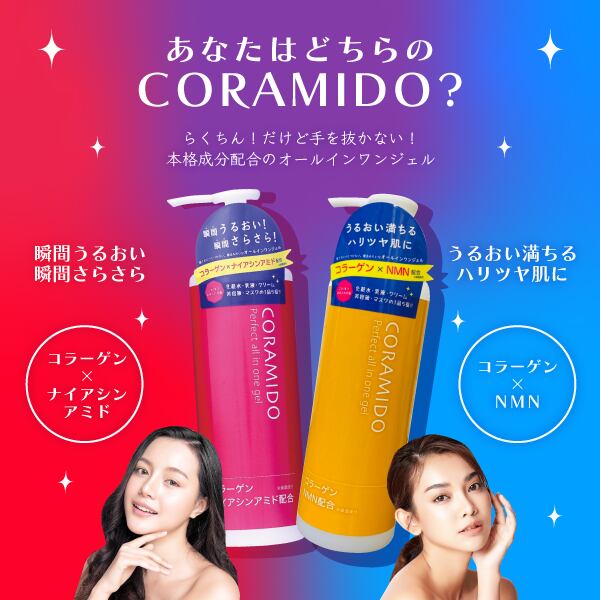 送料無料！配合 コラミドオールインワンジェルｍｌ