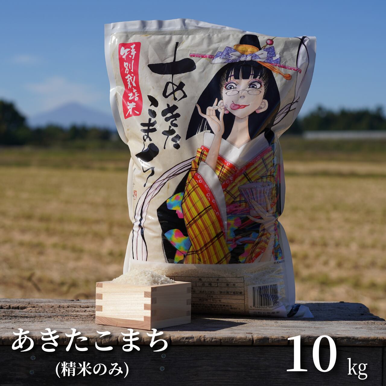 令和6年新米○秋田県産あきたこまち【玄米20キロ】