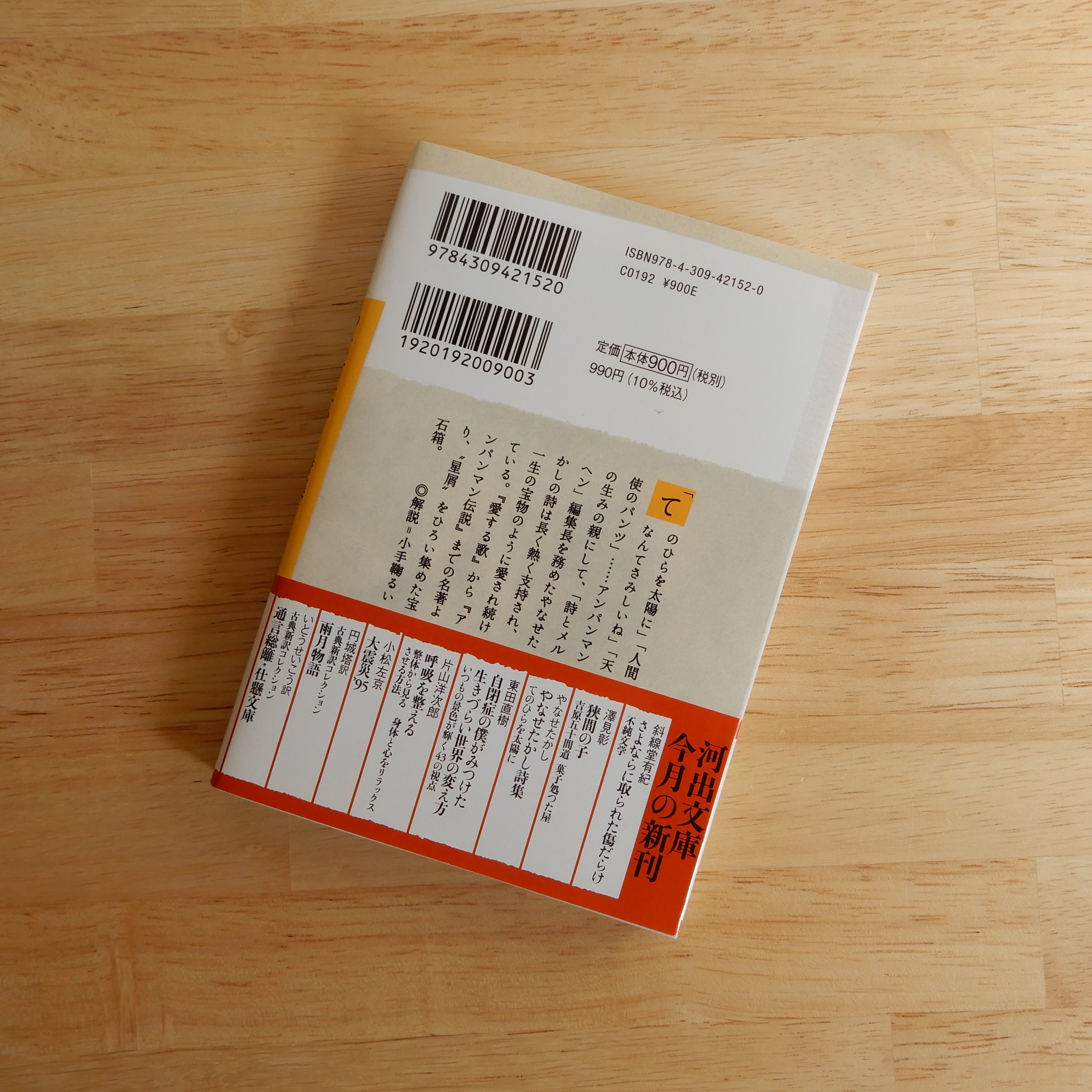 【絶版】やなせたかし全詩集 「てのひらを太陽に」 絶版】やなせたかし全詩集 「てのひらを太陽に」 Amazon.co.jp