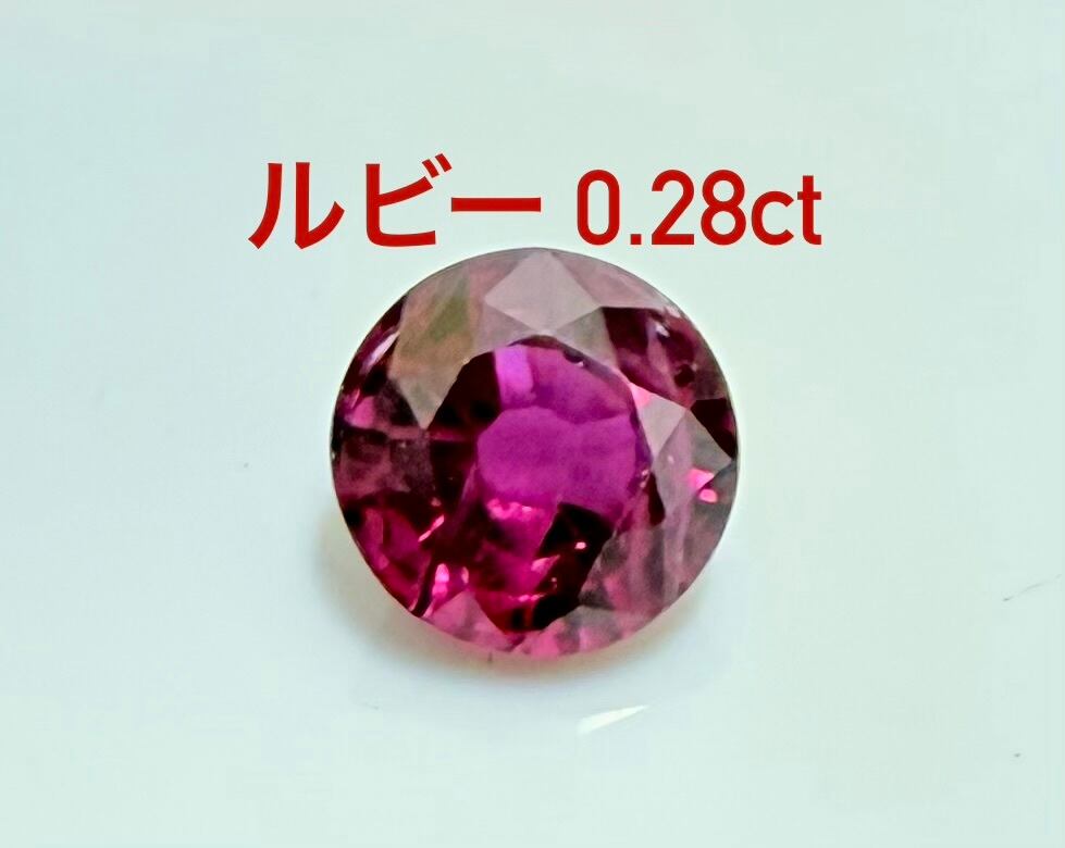 ルビー 0.23ct ルース 微細なカケ（LA-7862） | LAGOON