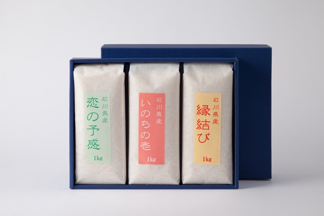 上谷農園おすすめ縁起の良いお米セット　恋の予感・いのちの壱・縁結び