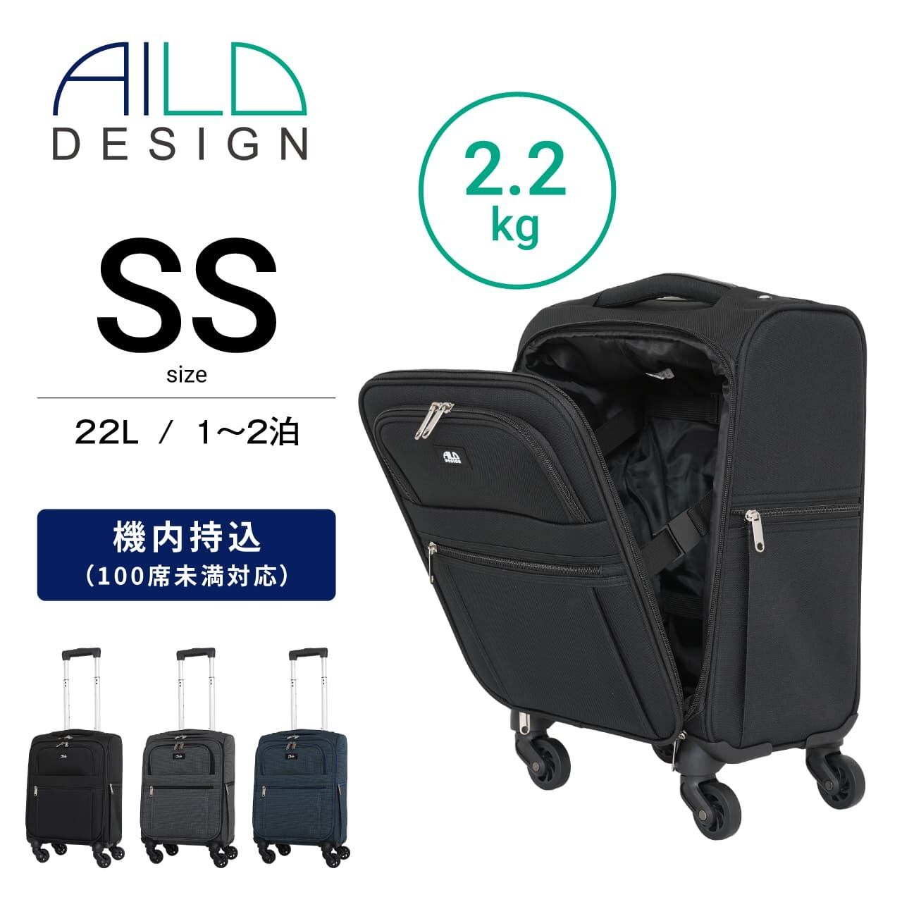 AILO DESIGN スーツケース キャリーケース ソフトキャリーバッグ