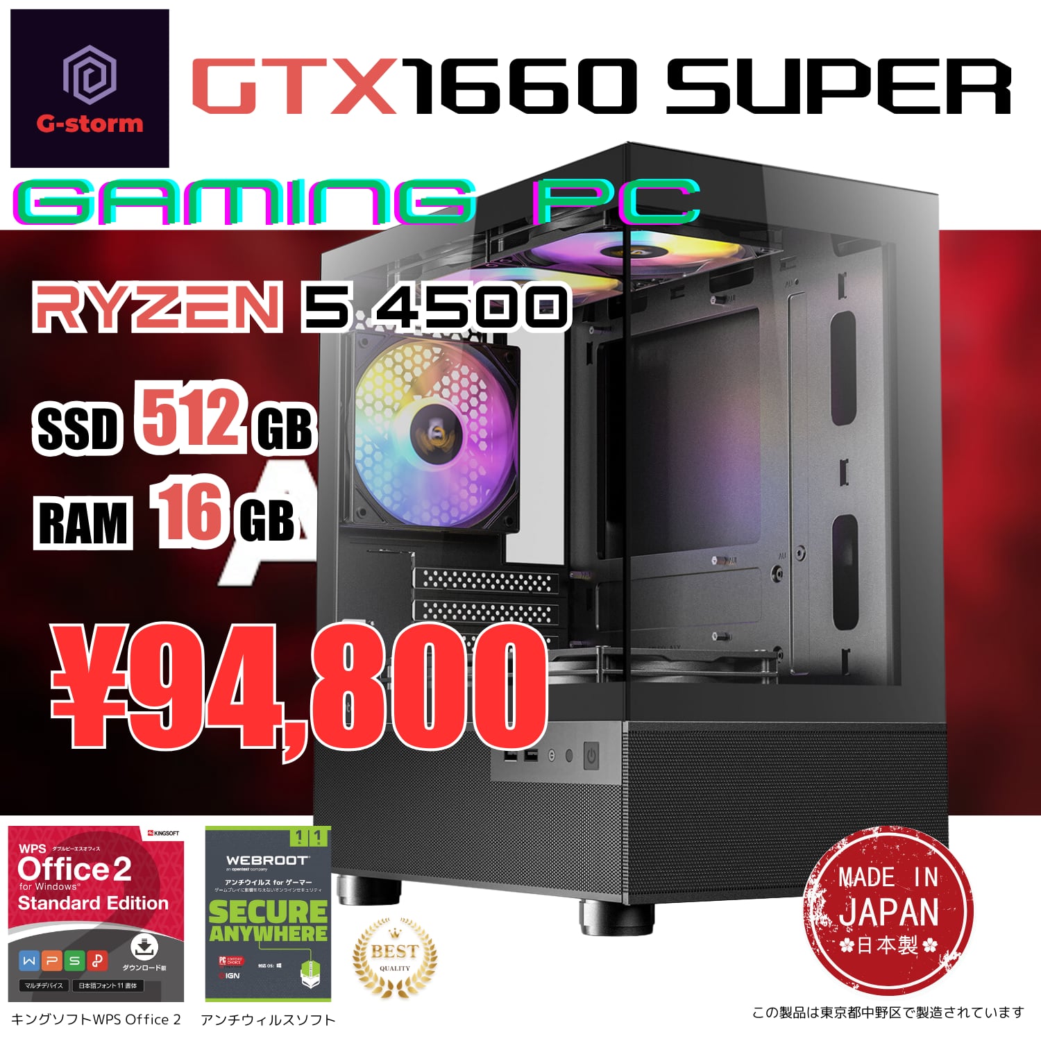 GTX 1660 SUPER搭載 RYZEN5ゲーミングPC ゲーミングPC デスクトップPC GTX 1660 SUPER搭載 RYZEN5ゲーミングPC ゲーミングPC デスクトップPC