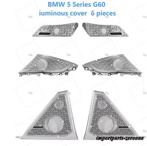 BMW　5シリーズG60 アンビエントライト　スピーカーカバー　6ピース      -RA-1526
