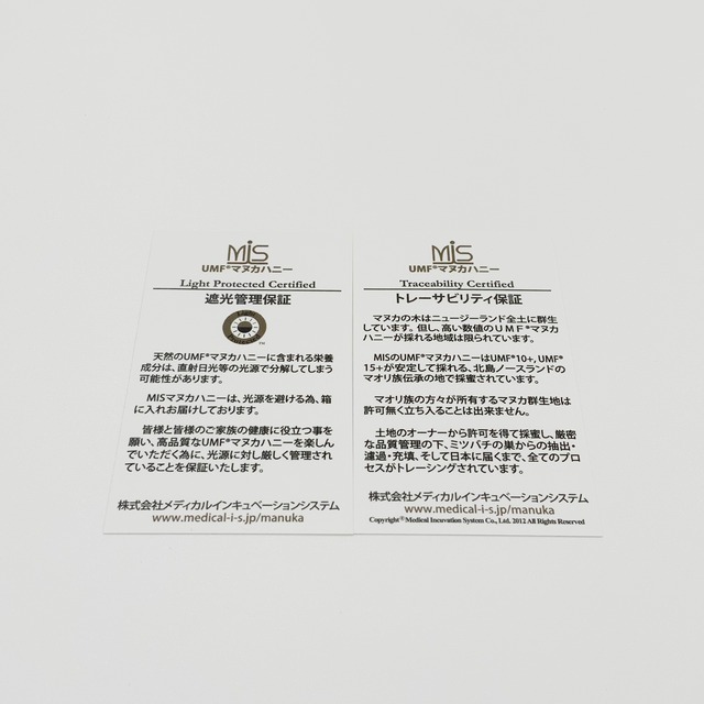 マヌカハニーUMF15+ 250g