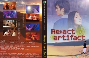 Re:act artifact　公演DVD