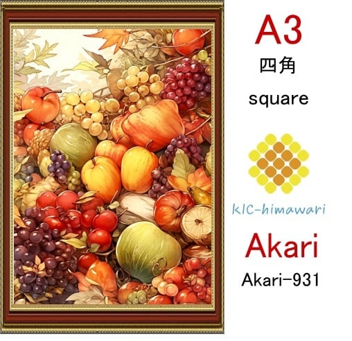 【国内製造】A3サイズ  四角ビーズ【akari-931】ダイヤモンドアート