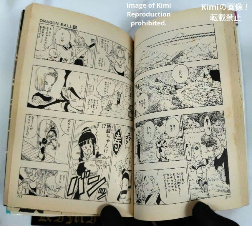 DRAGON BALL 30 コミック 本 1992 初版 第1刷発行 ジャンプコミックス