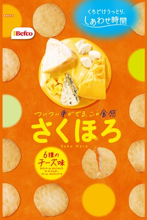 さくほろ 6種のチーズ味  【12袋】